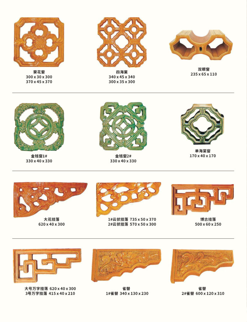 琉璃瓦配件系列