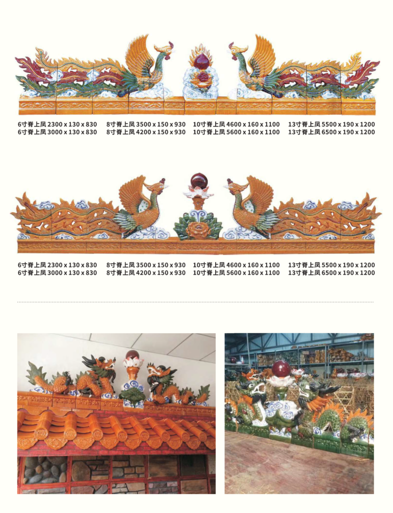 琉璃瓦配件系列