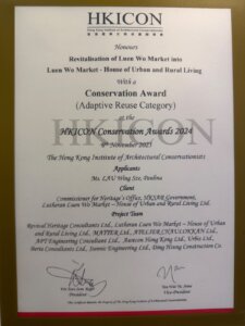 Award 5A HKICON 2025